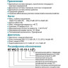Насос фекальный LEO 65WQD15-10-1.1F (1.1 кВт, 33 м3/ч, H-15 м, d патр. 65 мм, до 20%, до 25 мм) L10772